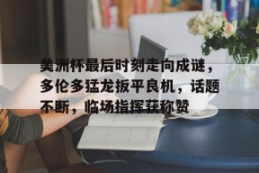 九游体育app-李盛学1一40期答案