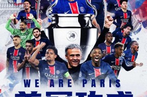 九游体育官网-风云突变！巴黎圣日耳曼今晨战术微调，英超版图或变，管理层满意，训练强度明显提升的简单介绍