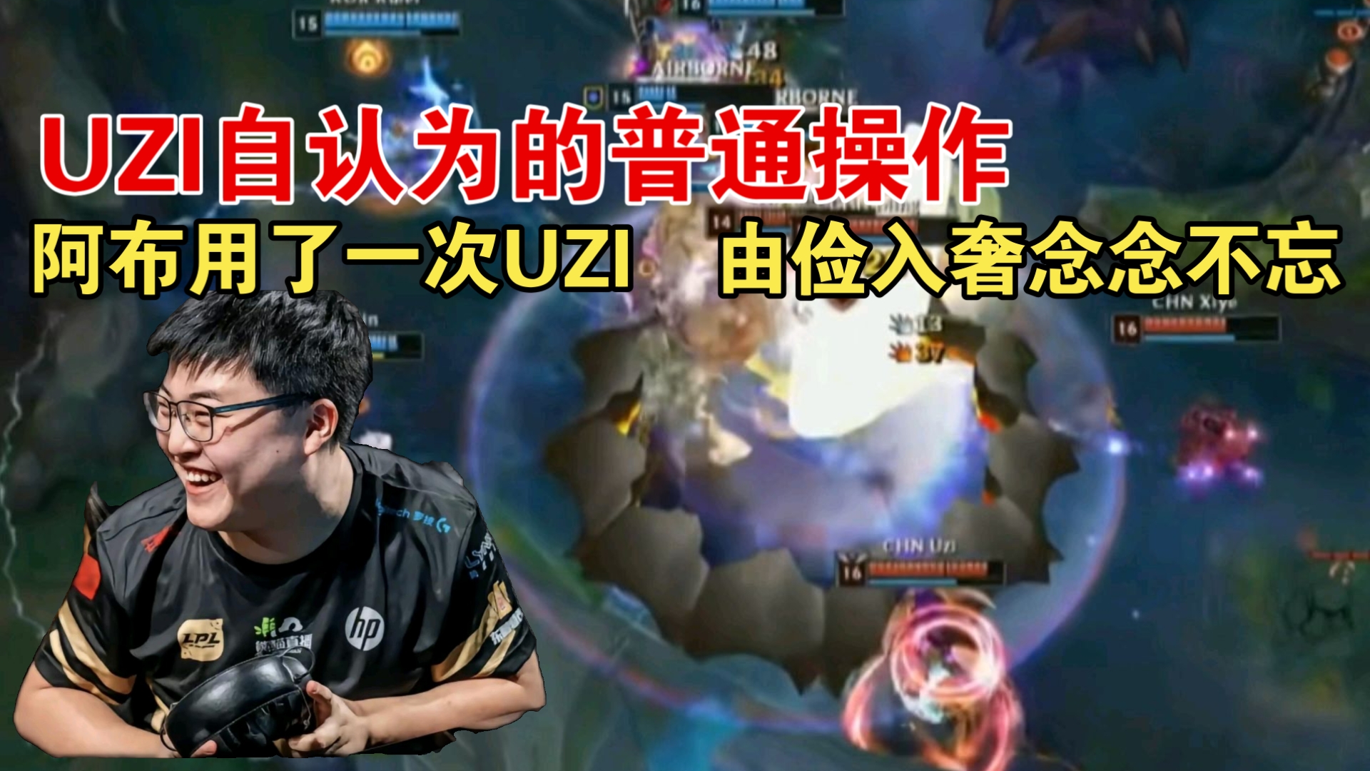 uzi复出后首秀失利