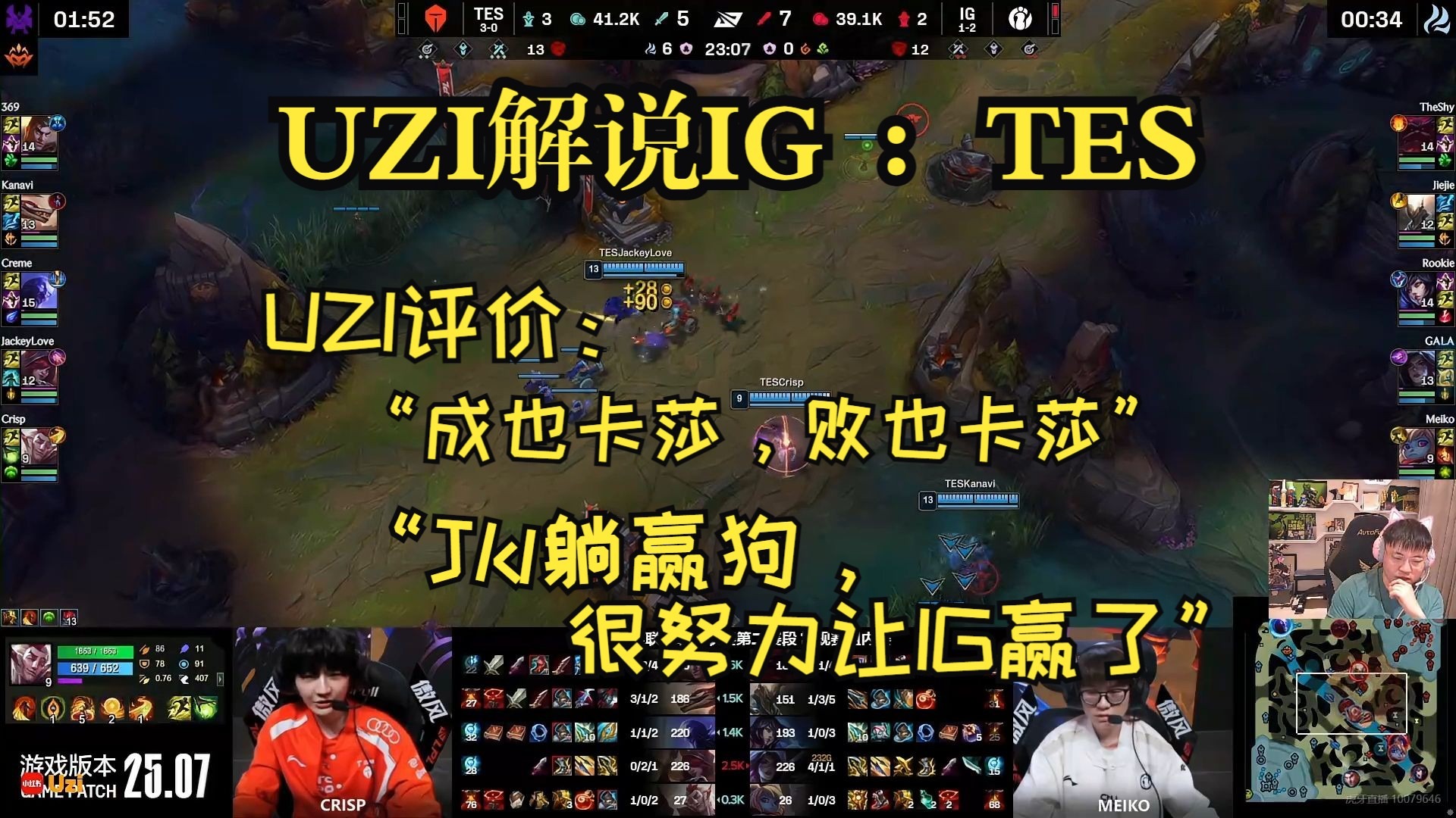 uzi复出后首秀失利