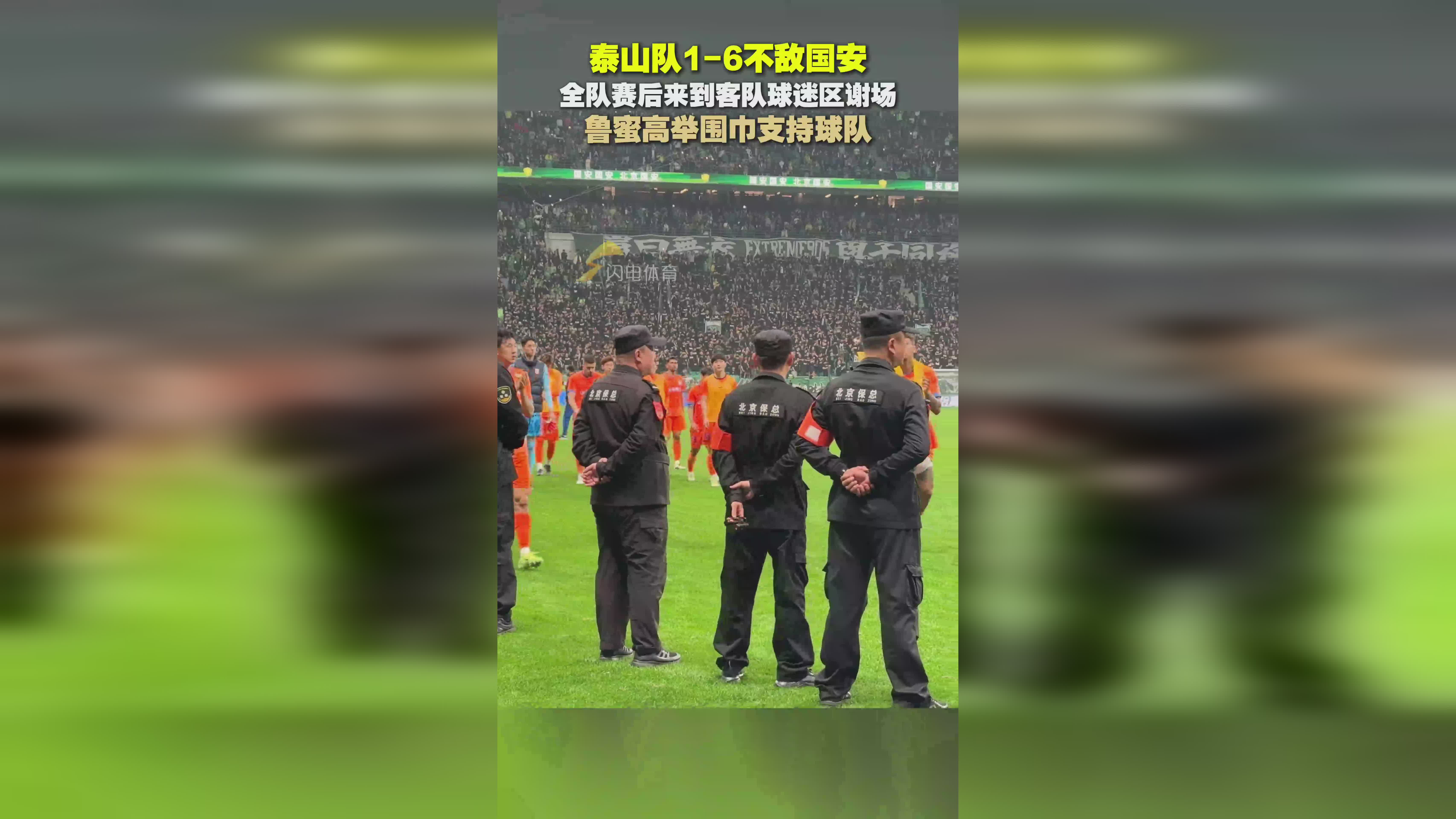 包含田径夜战：泰山飞鹰队大胜塞外犀牛队，临门一脚致胜外援联手发威的词条