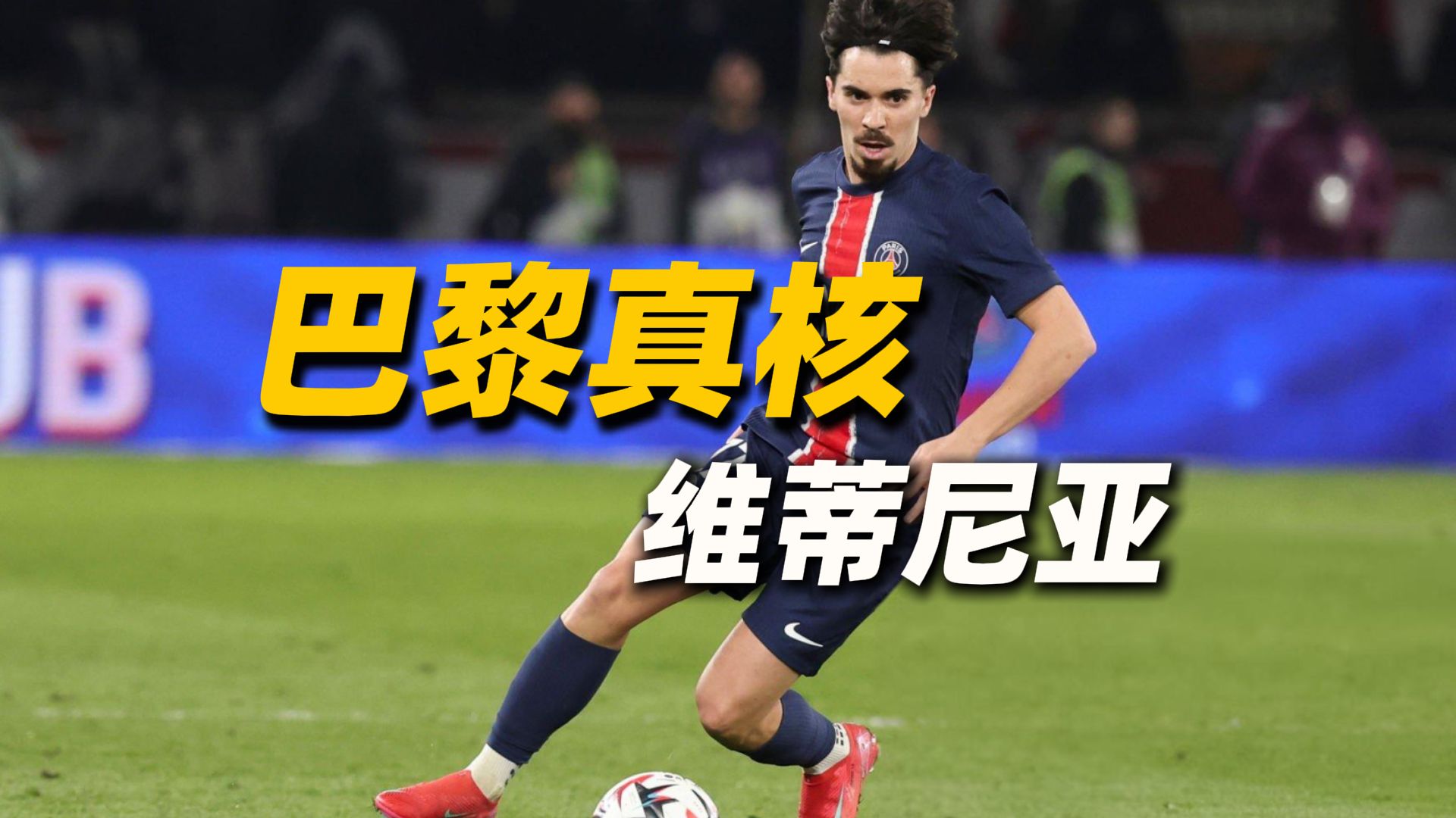 法国杯今晚再迎强敌；尤文图斯再遭质疑；主帅态度——质疑声仍在；年轻球员得到机会的简单介绍