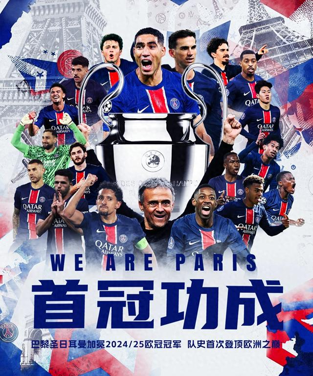 风云突变!巴黎圣日耳曼今晨战术微调,英超版图或变,管理层满意,训练强度明显提升的简单介绍 风云突变!巴黎圣日耳曼今晨战术微调,英超版图或变,管理层满意,训练强度明显提升的简单介绍