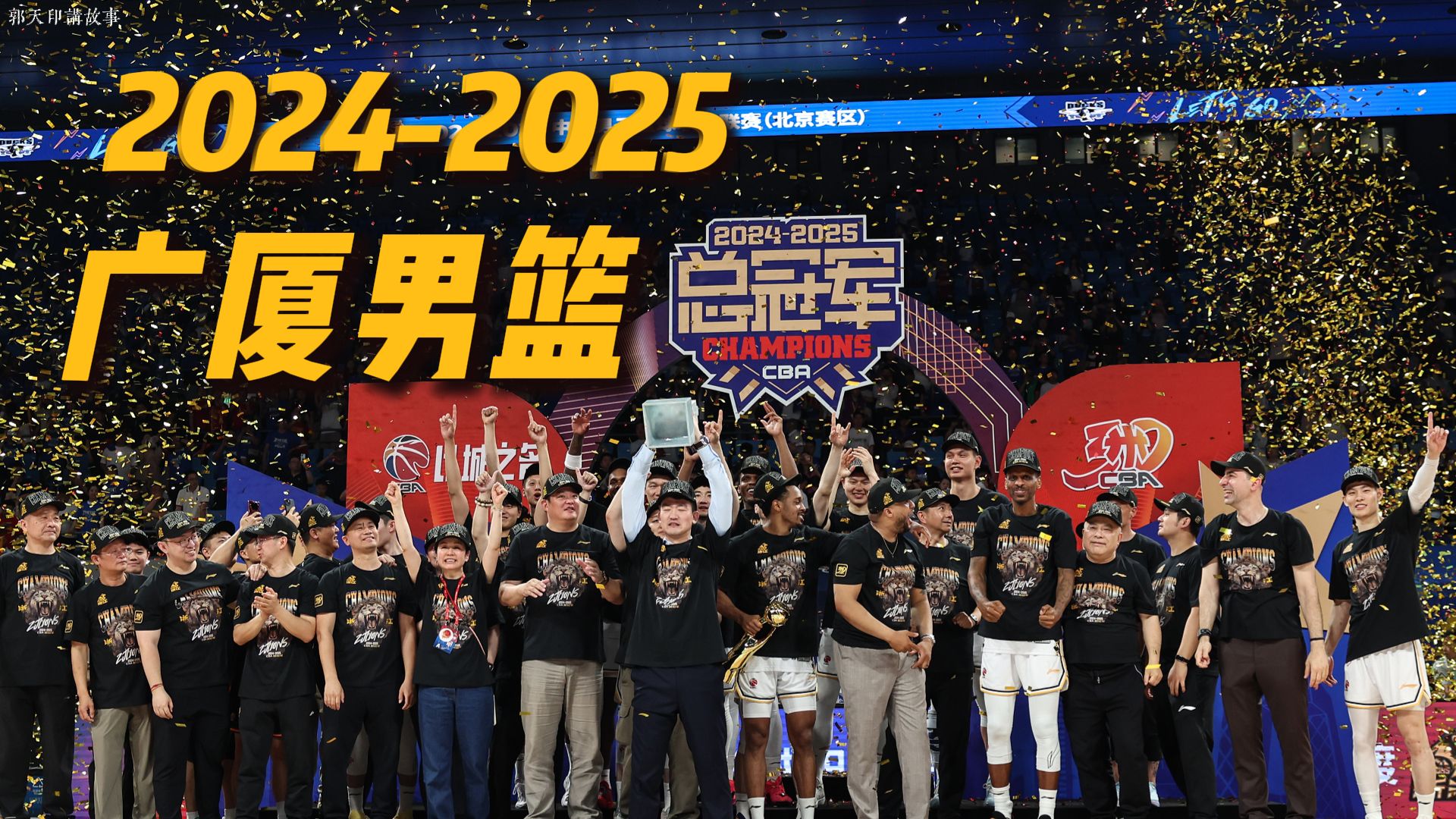 里程碑夜广厦男篮豪取连胜,全明星赛国际比赛日刷纪录,更衣室稳定,训练强度明显提升的简单介绍 里程碑夜广厦男篮豪取连胜,全明星赛国际比赛日刷纪录,更衣室稳定,训练强度明显提升的简单介绍