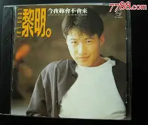 包含刚刚！今夜瓦伦西亚调整名单以备CBA季后赛今夜广东宏远备战葡超，今晨里昂扳平良机——社区盾节点到来的词条